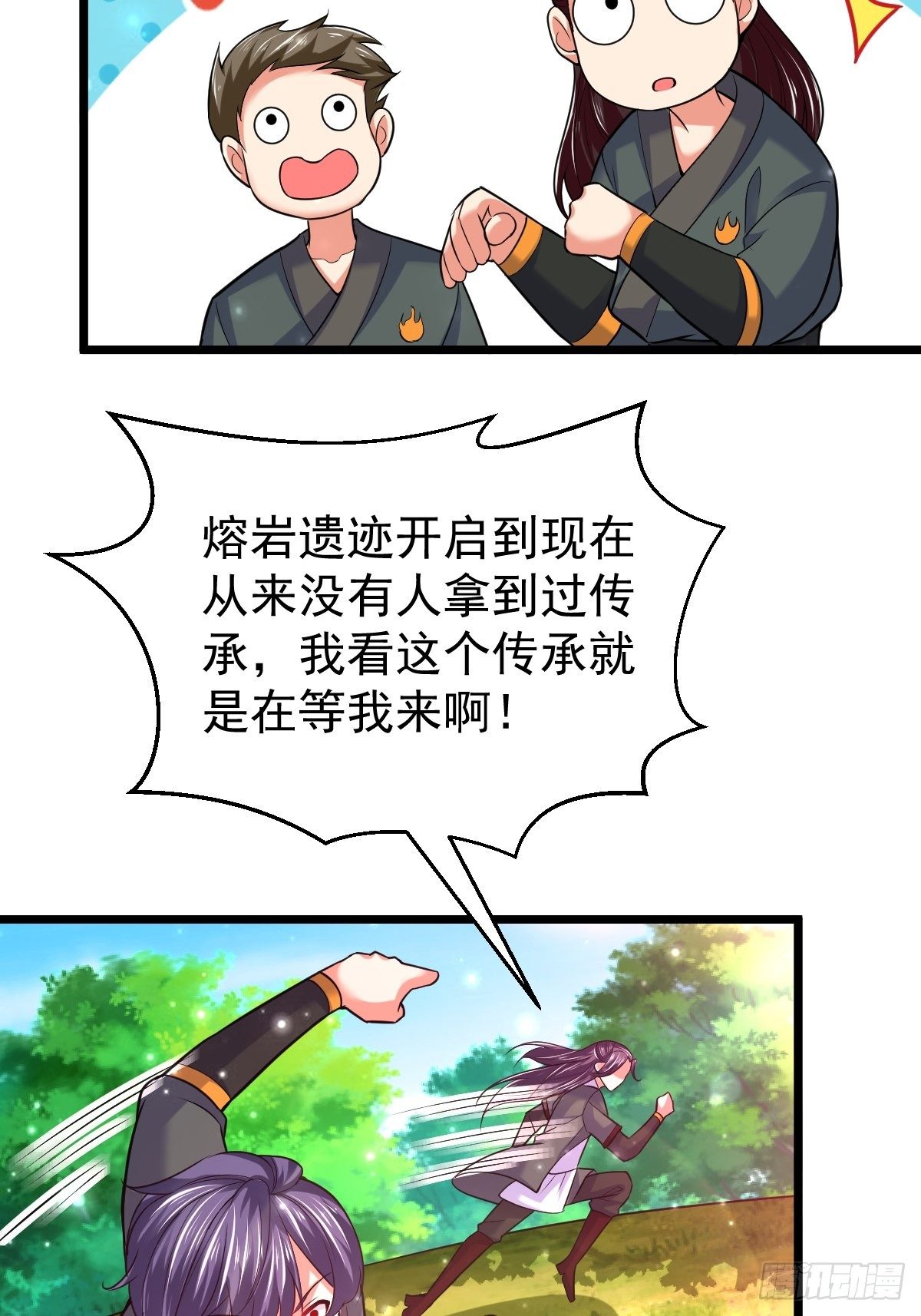 40 争夺传承23