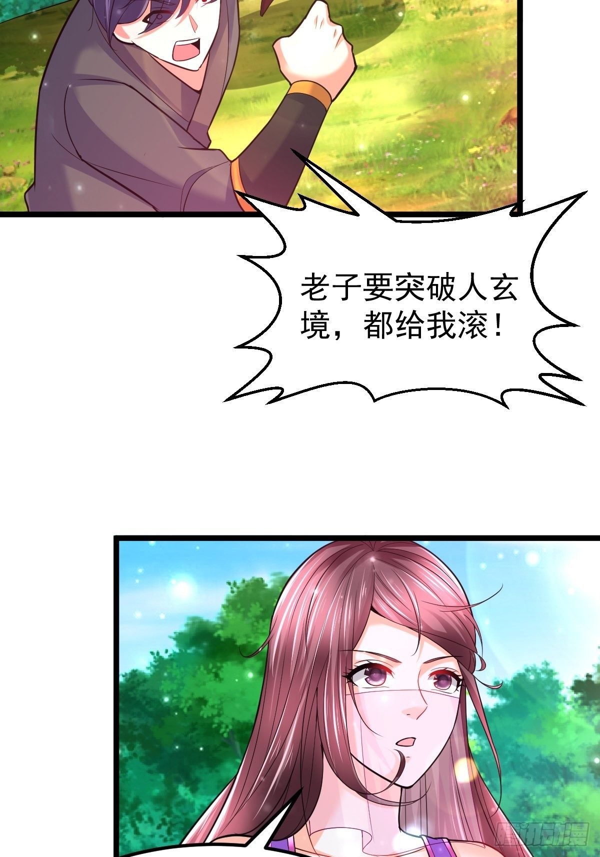 40 争夺传承24