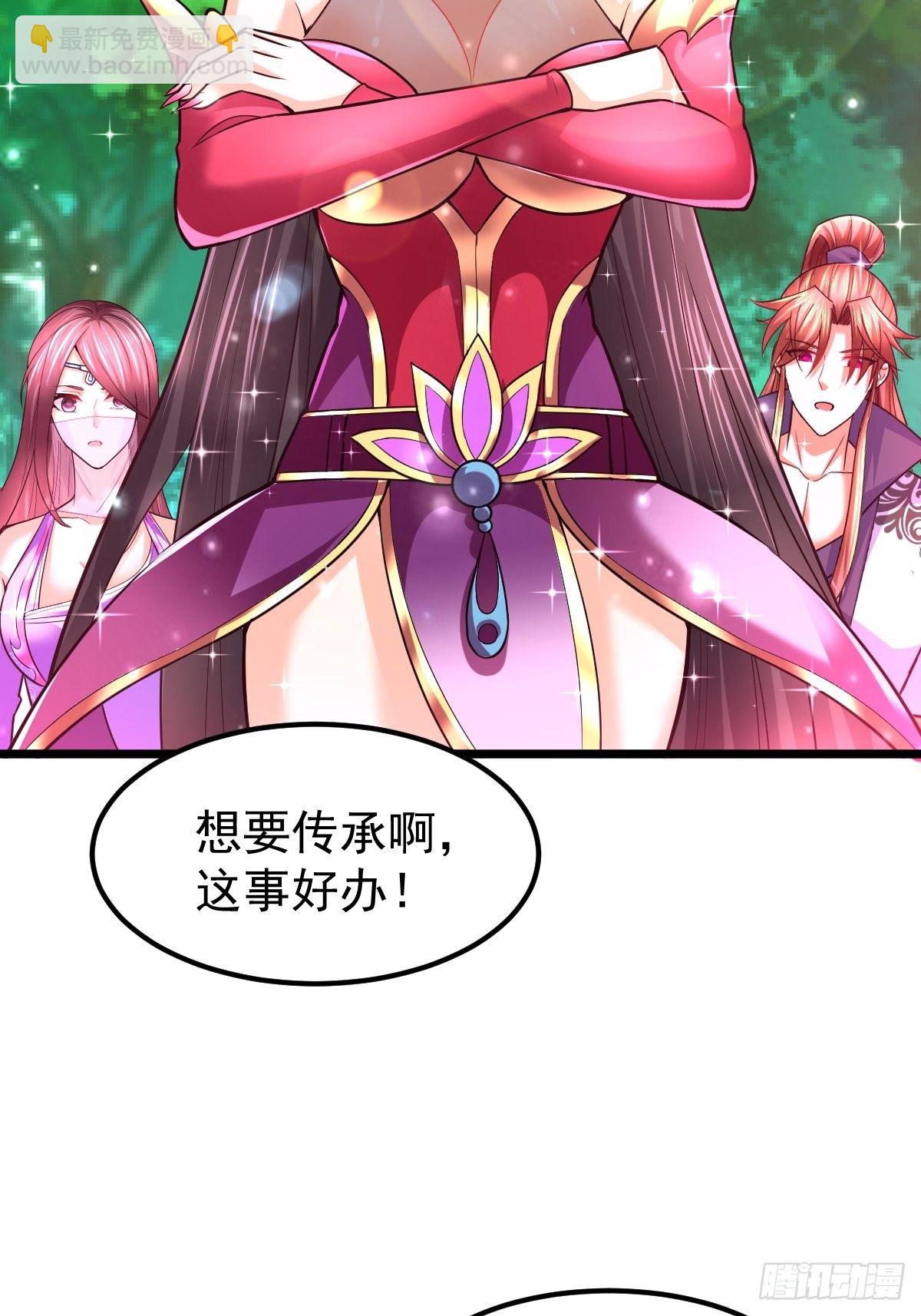 40 争夺传承26