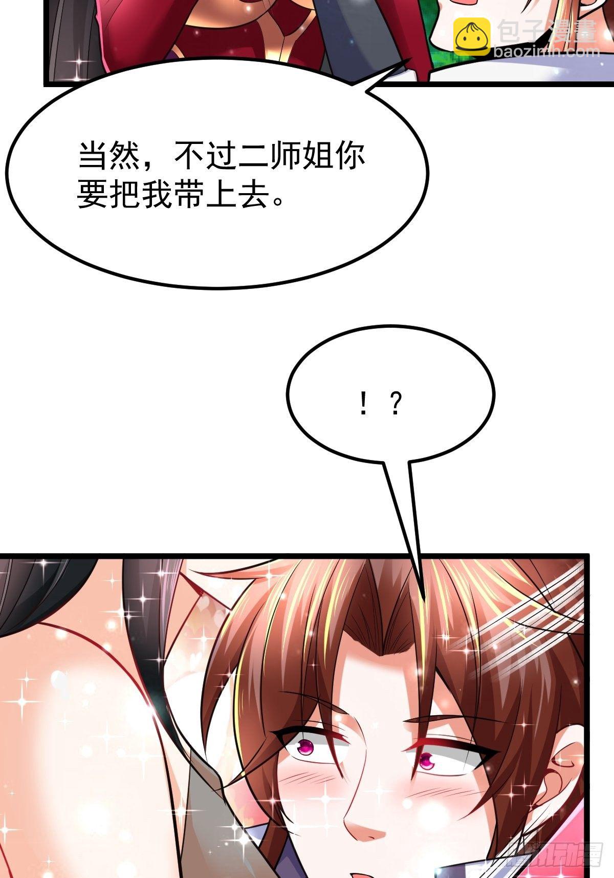 40 争夺传承29