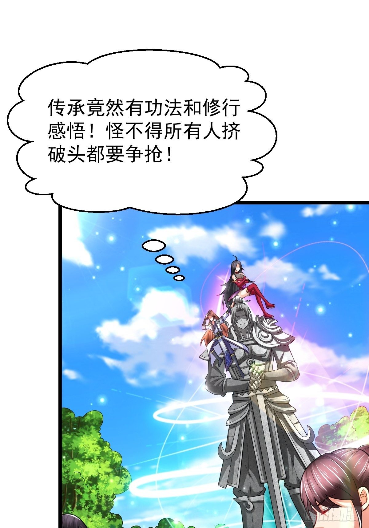 40 争夺传承36