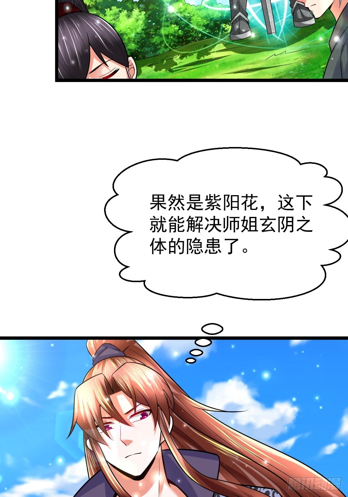 40 争夺传承37