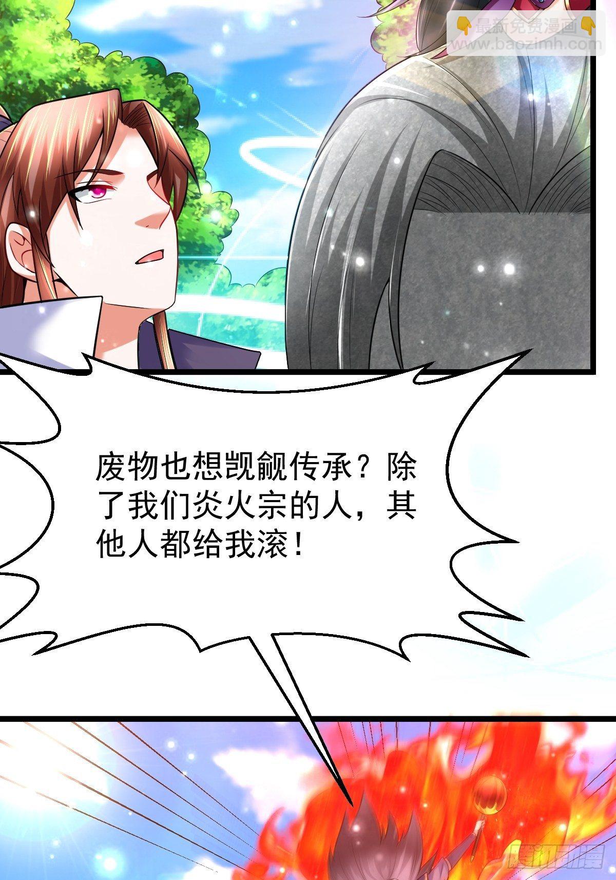 40 争夺传承39