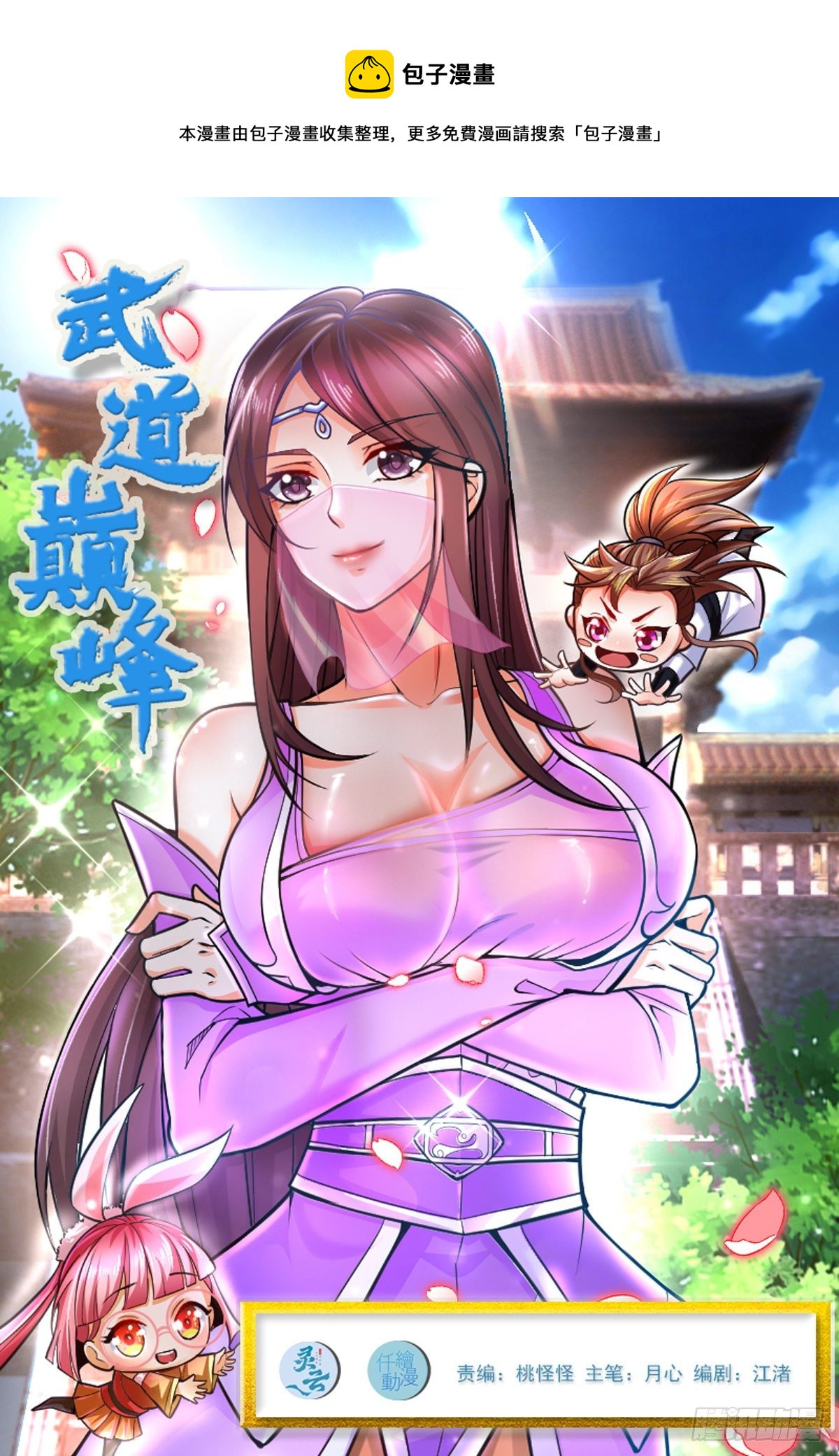 44 三日警告0