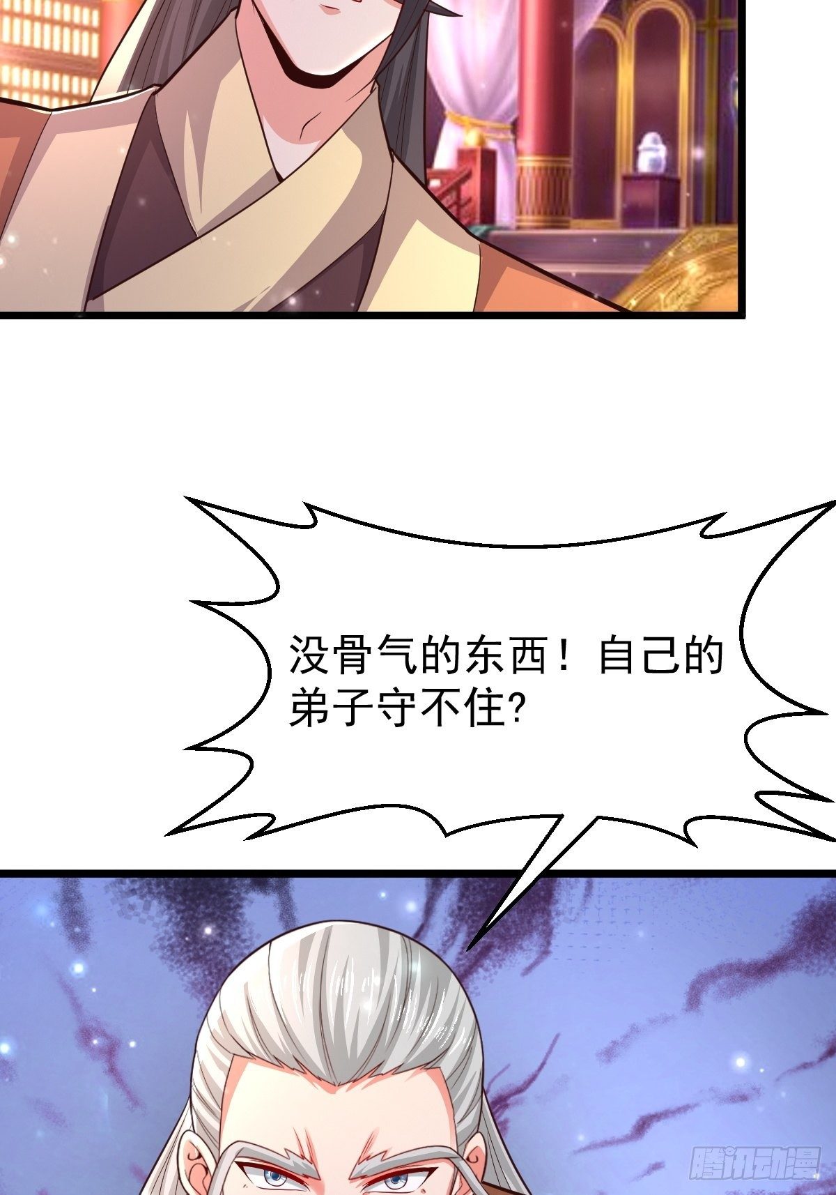 44 三日警告24