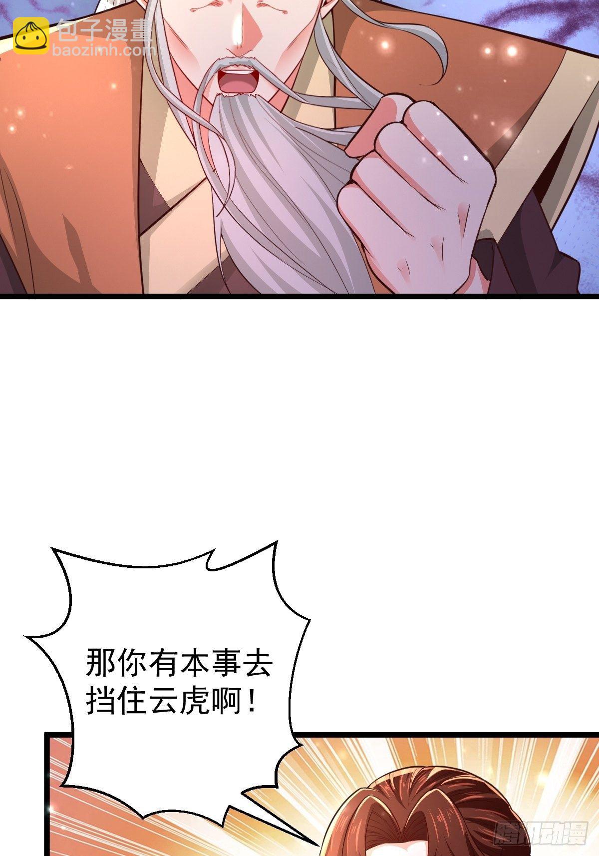 44 三日警告25