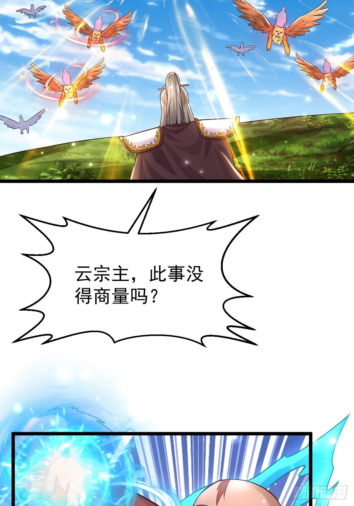 44 三日警告32