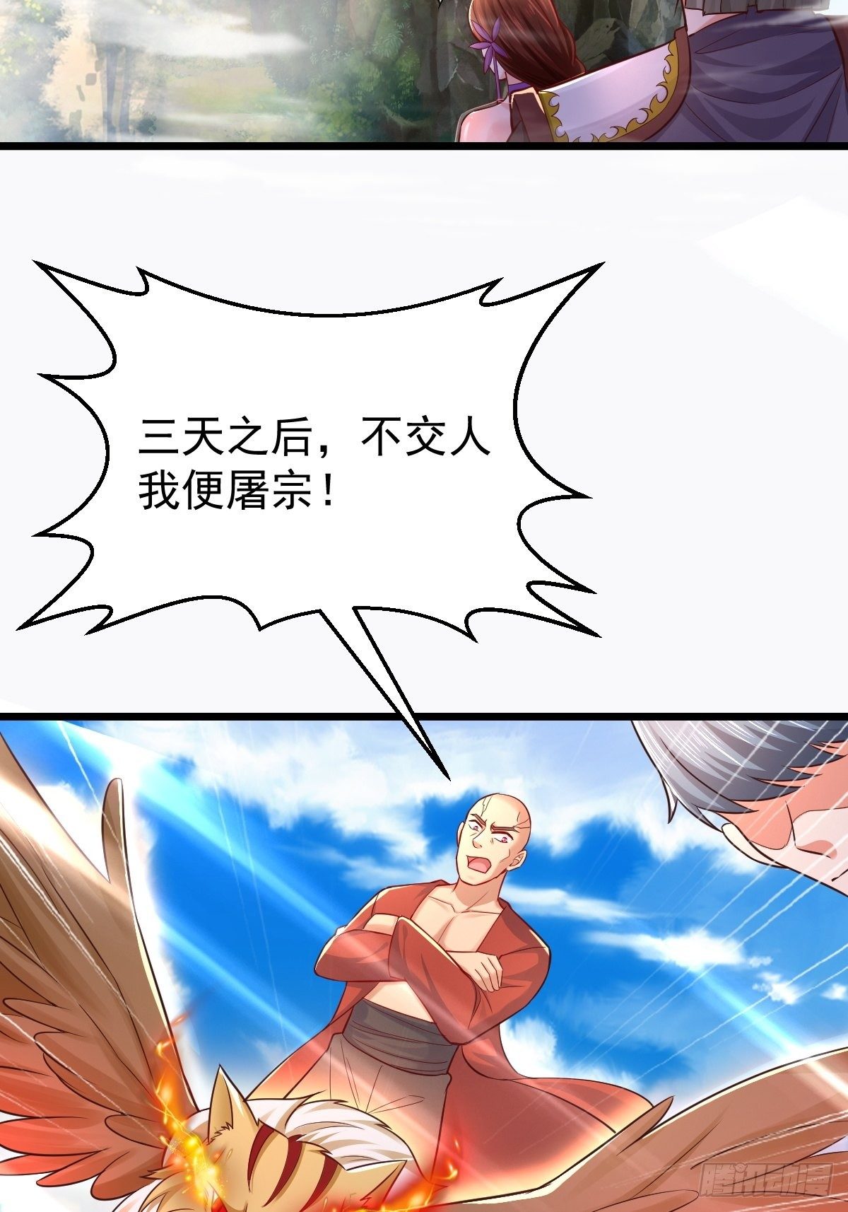 44 三日警告38