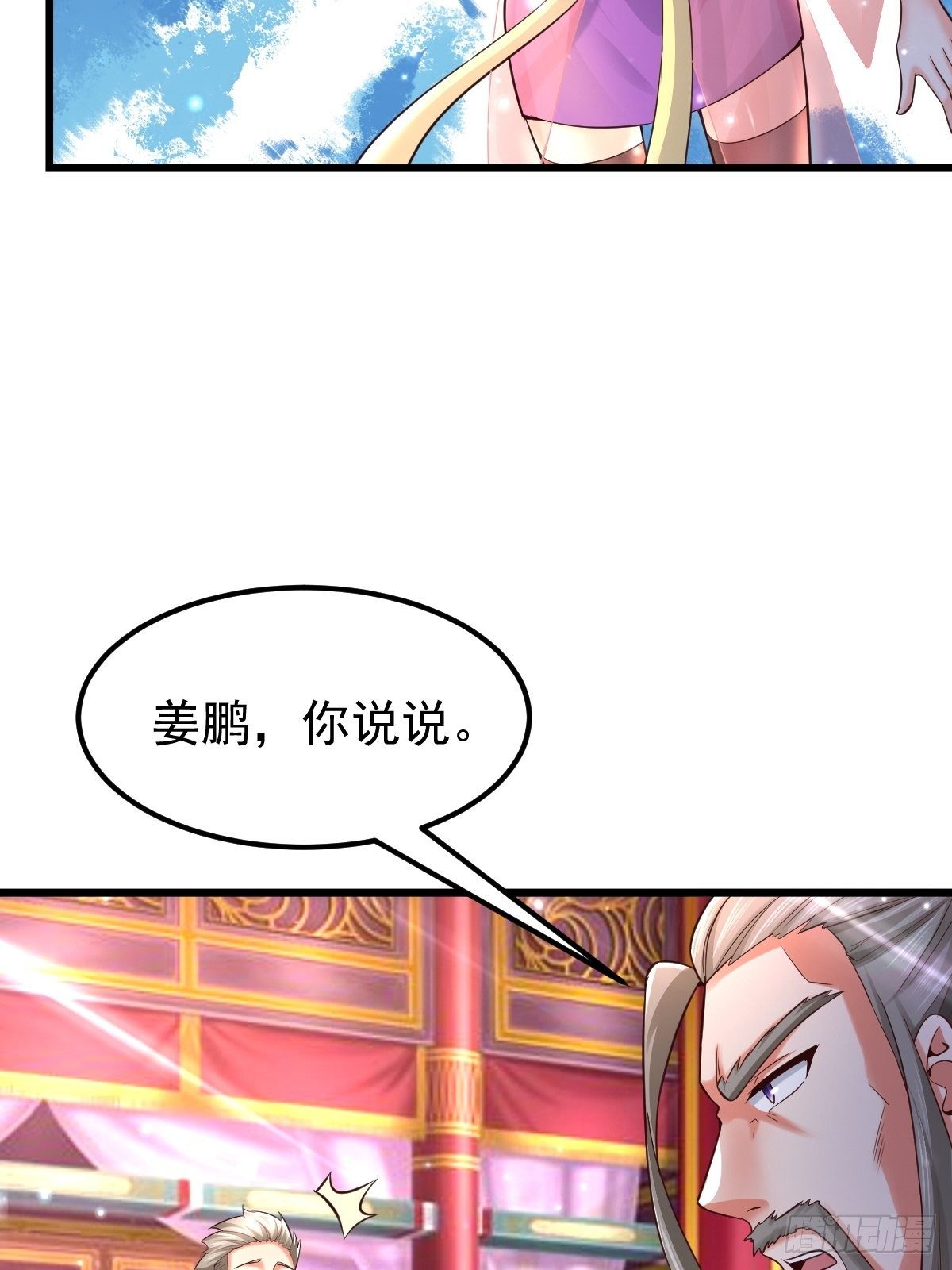 44 三日警告4