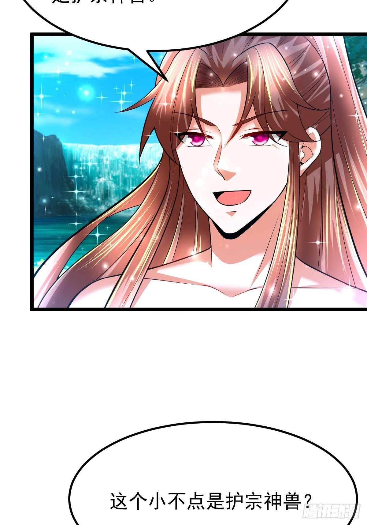 49 护宗神兽23