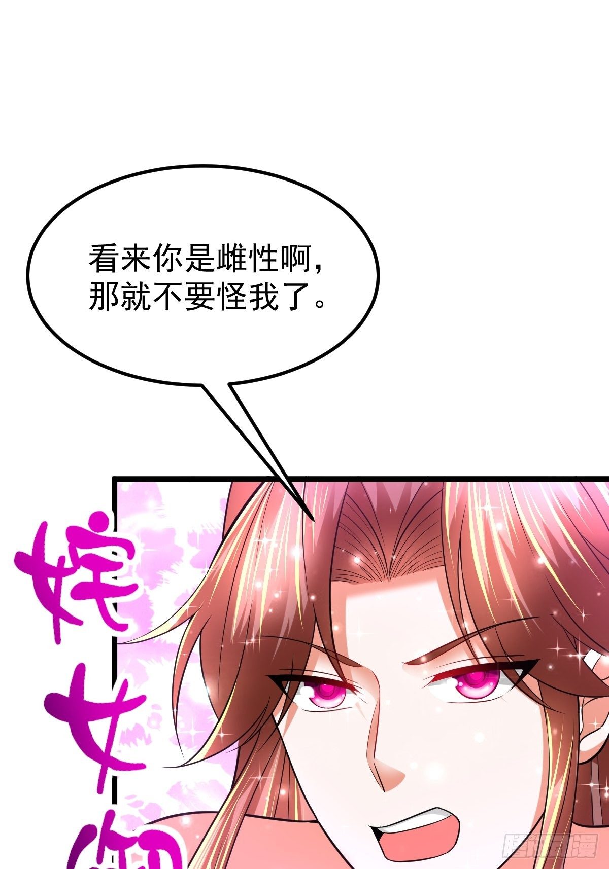 49 护宗神兽32