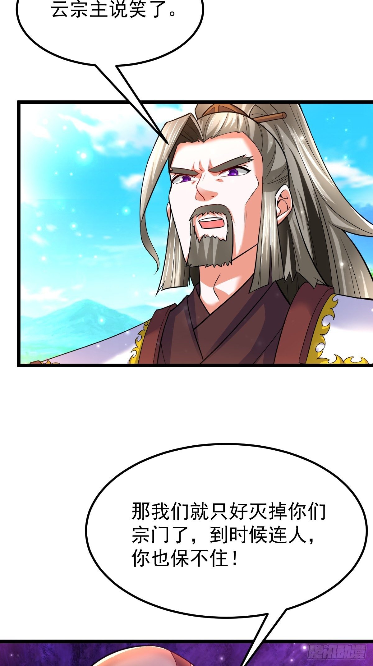 51 九云剑斩14
