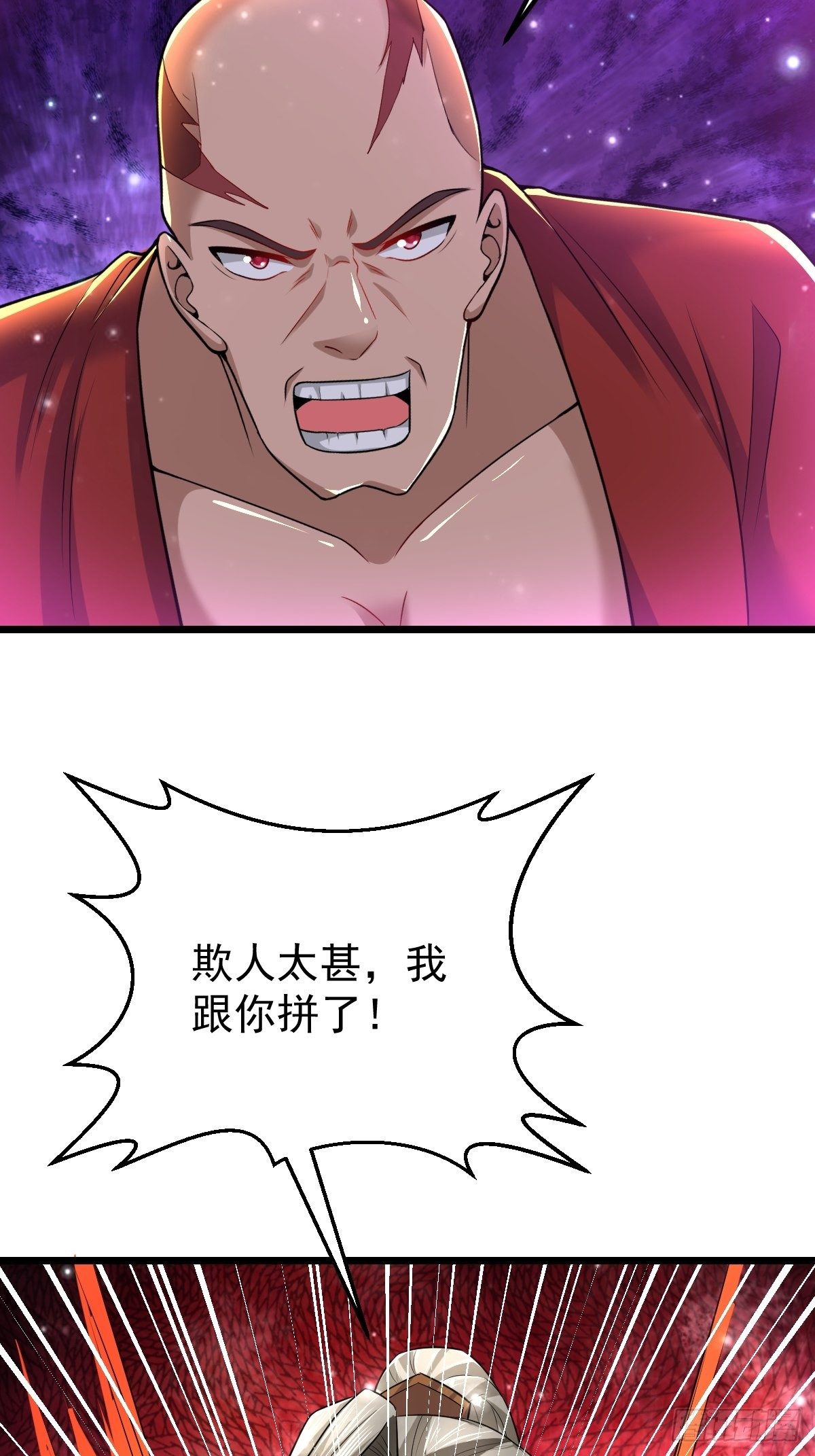 51 九云剑斩15