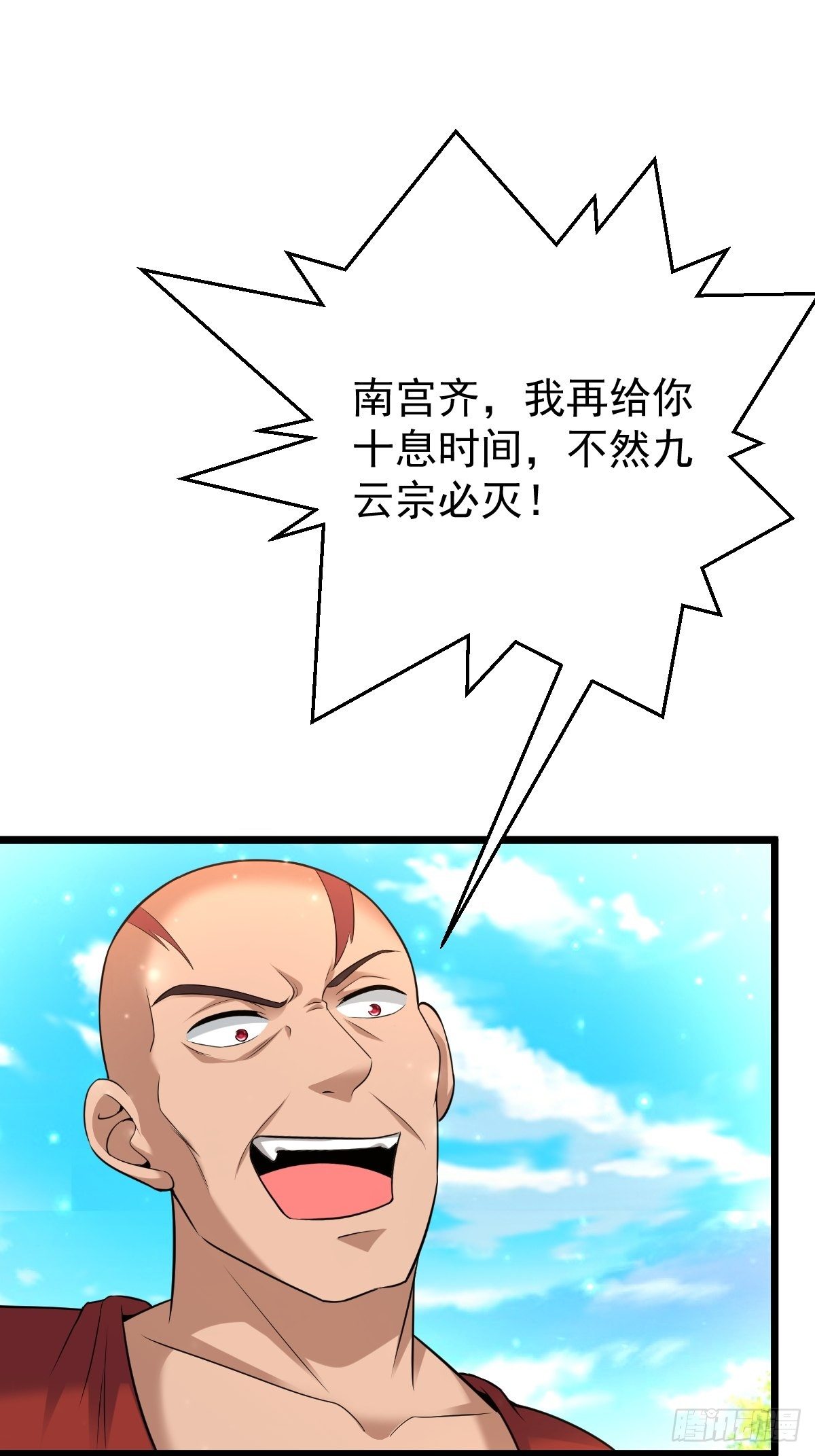 51 九云剑斩19