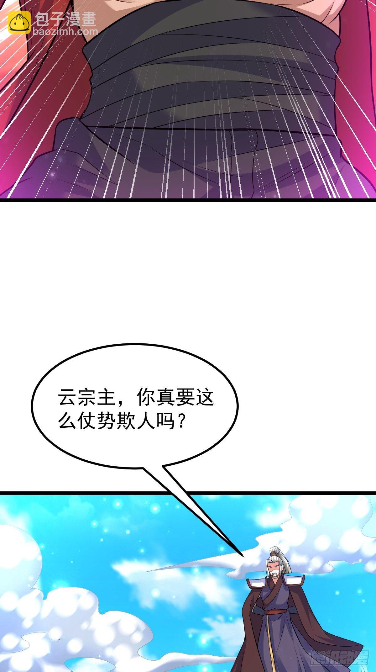 51 九云剑斩2