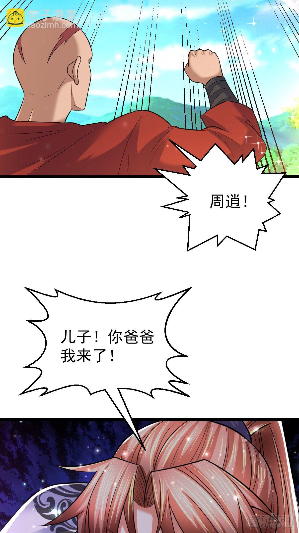 51 九云剑斩22
