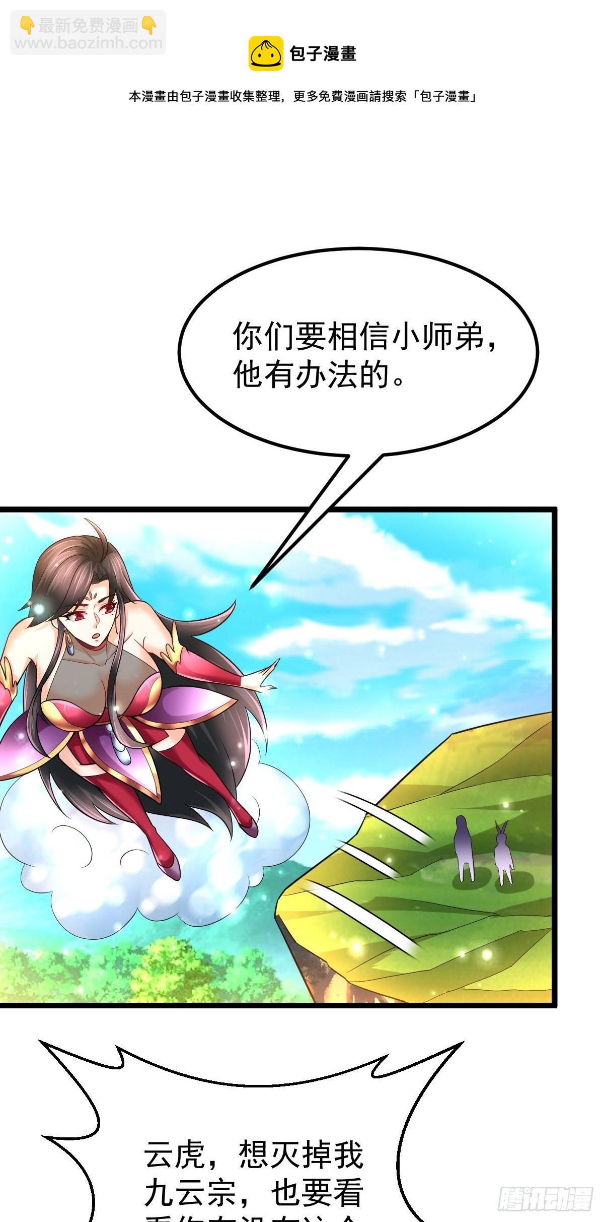 51 九云剑斩26