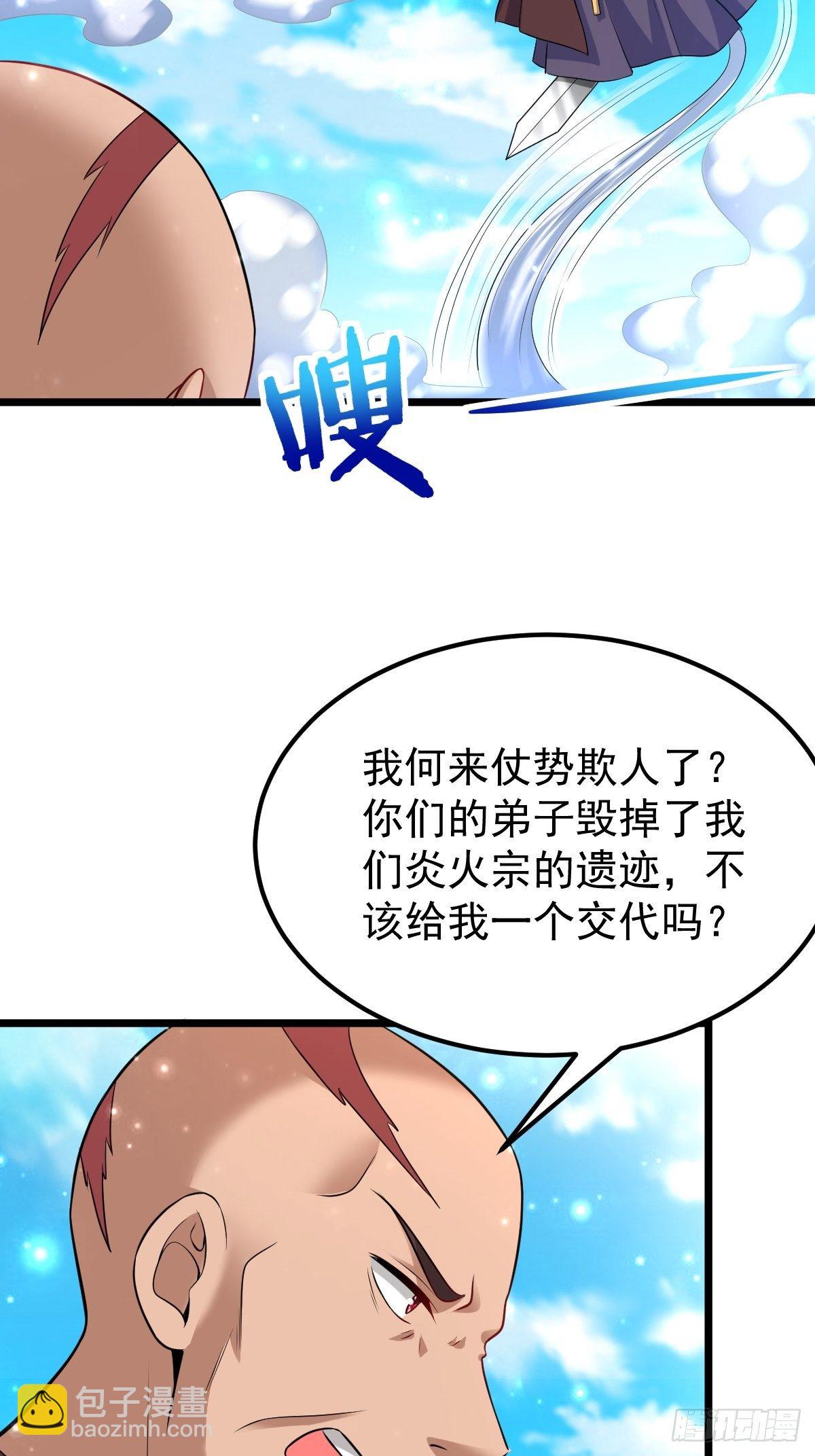 51 九云剑斩3