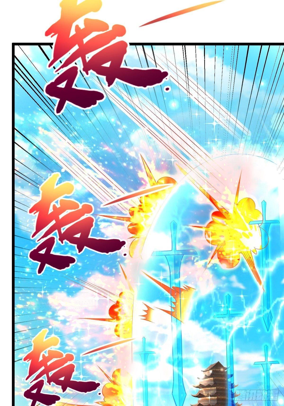 51 九云剑斩34
