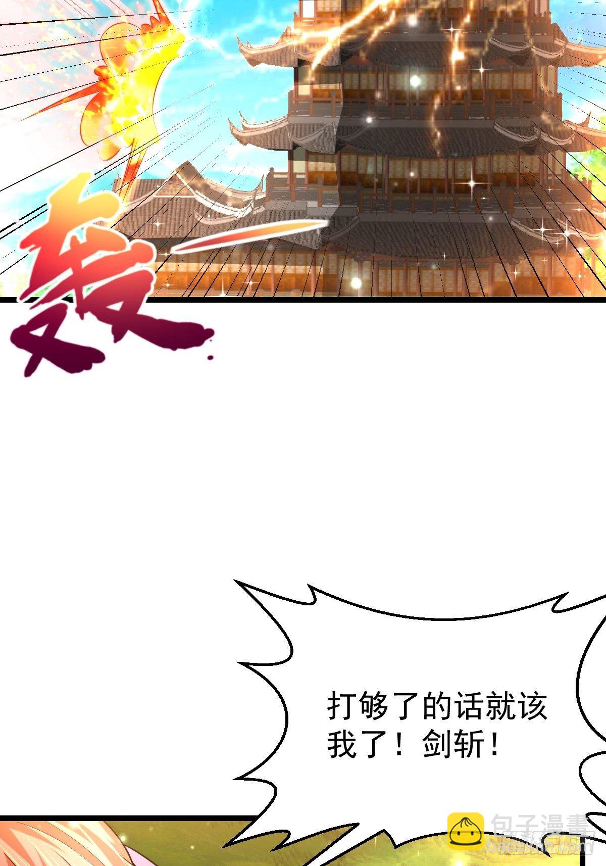 51 九云剑斩36