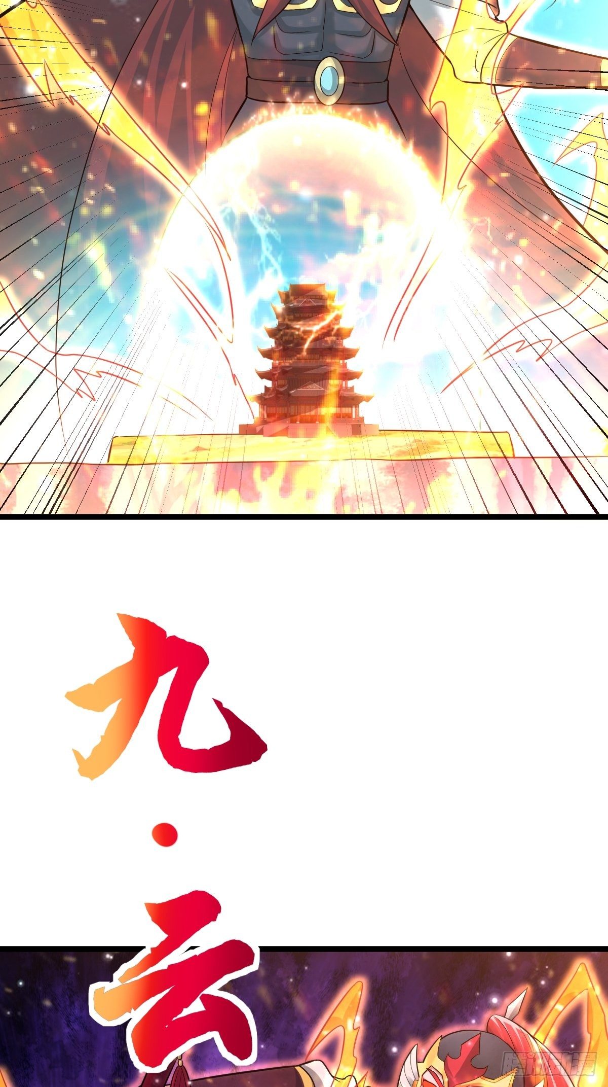 51 九云剑斩41