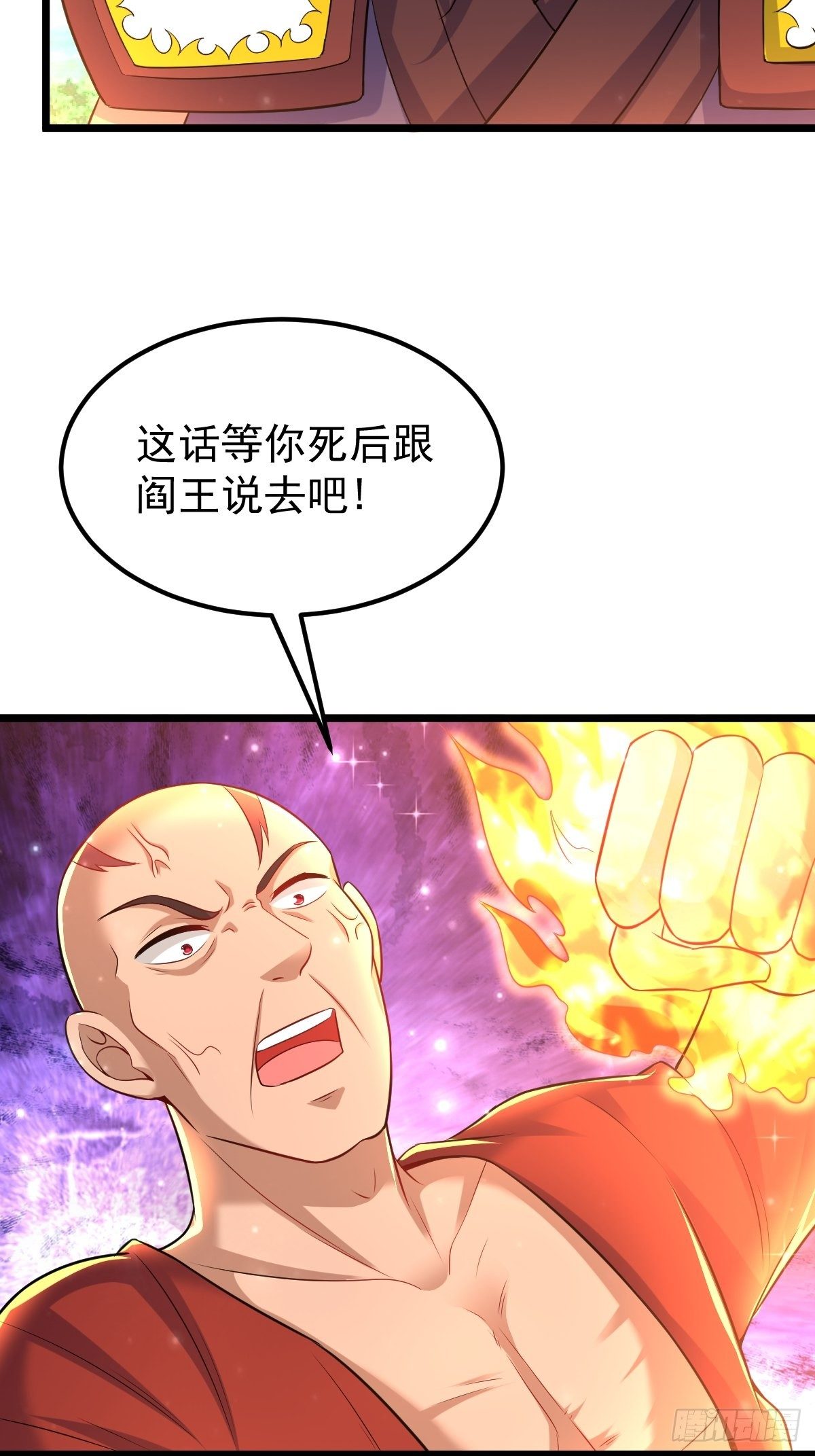 51 九云剑斩5