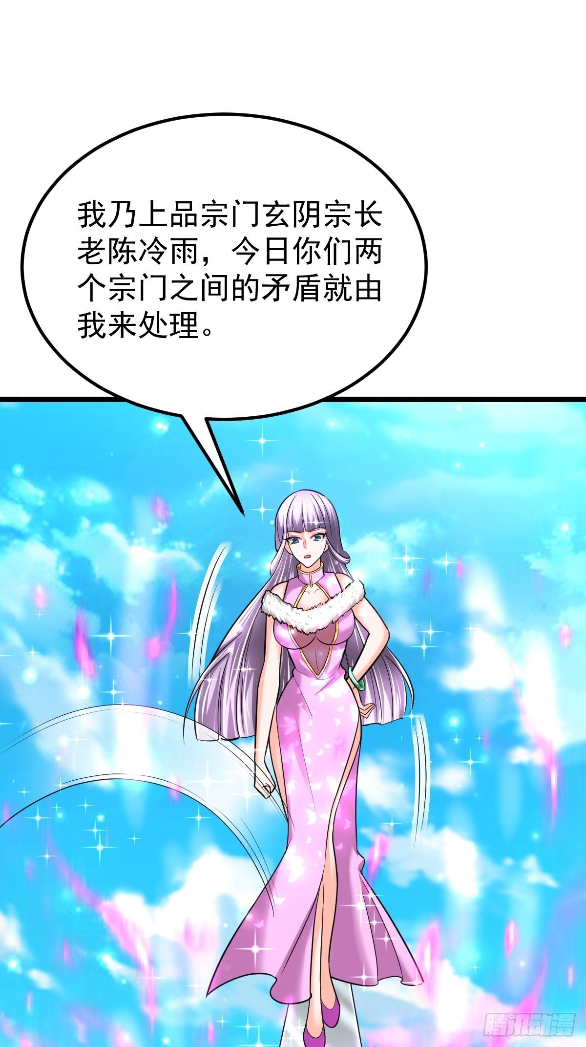 51 九云剑斩7