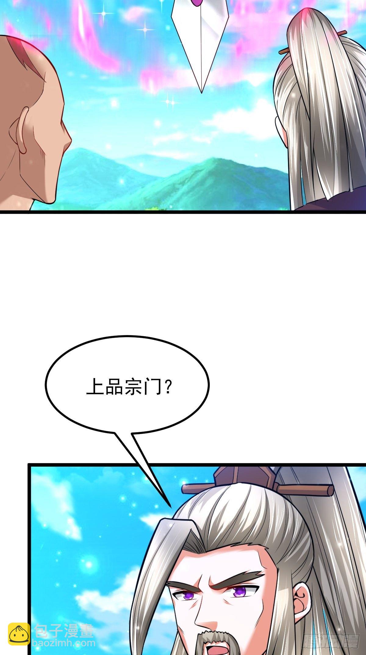 51 九云剑斩8