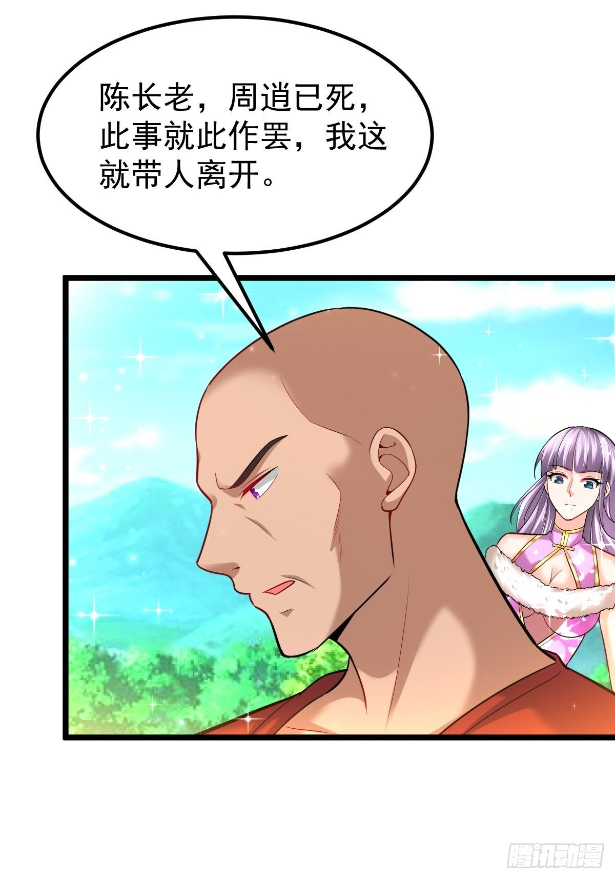54 我跟你走24