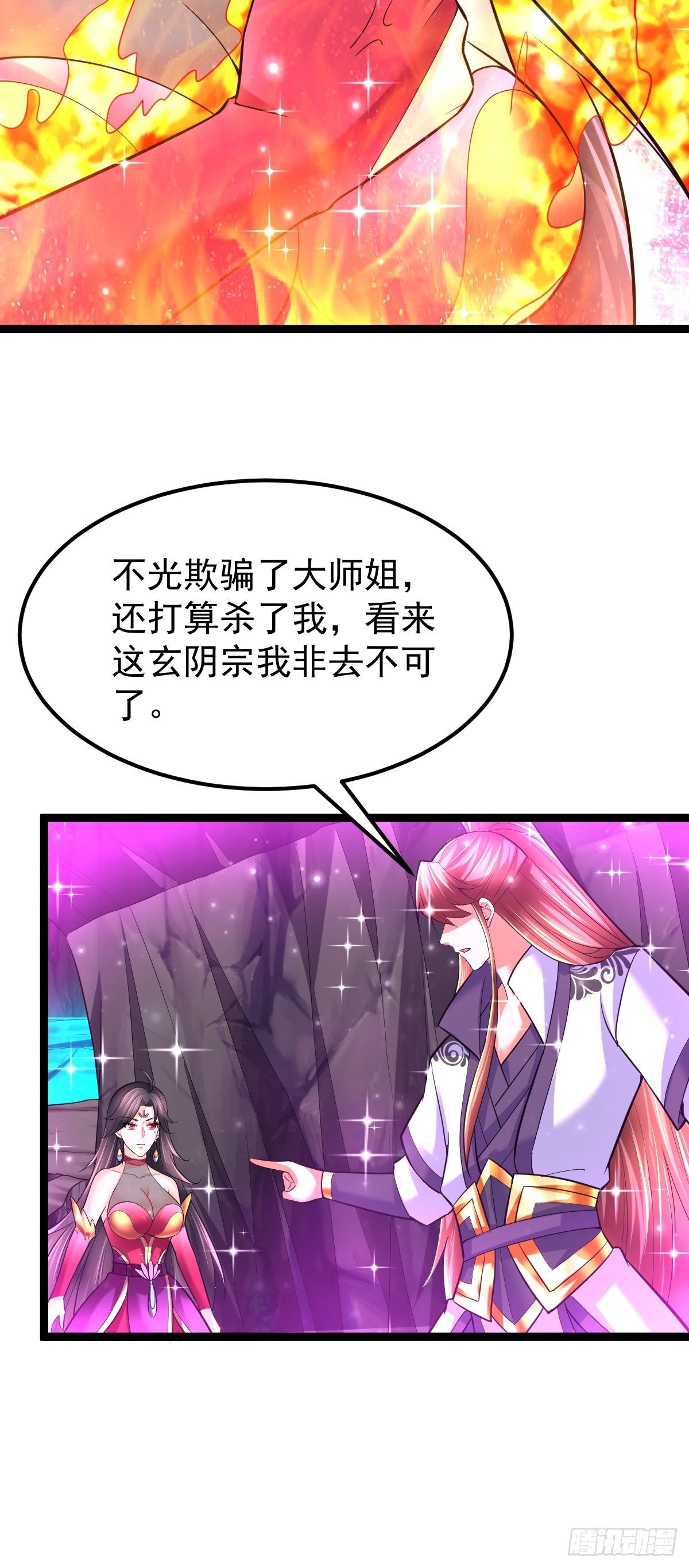 56 逍遥圣体18