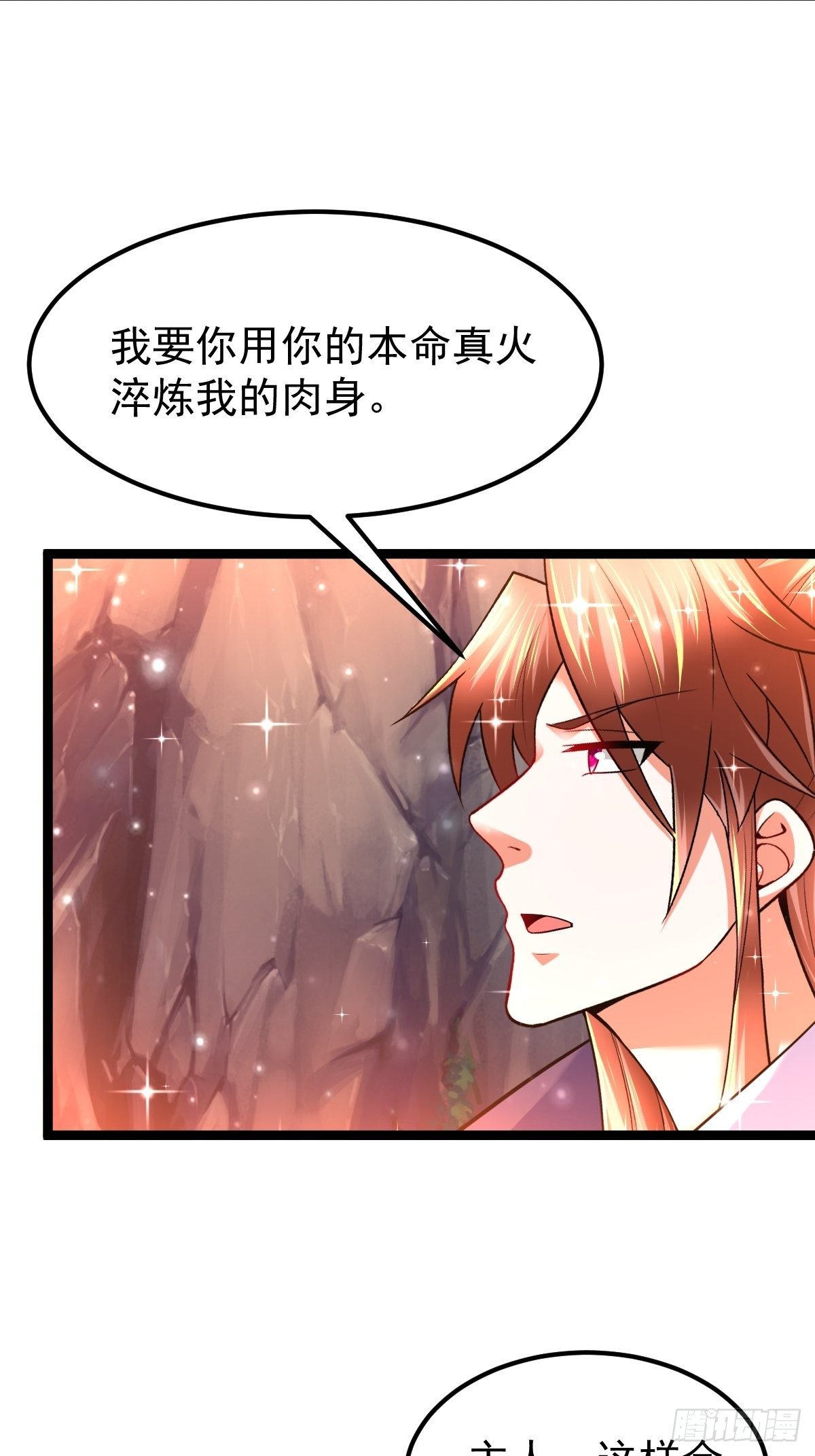 56 逍遥圣体22