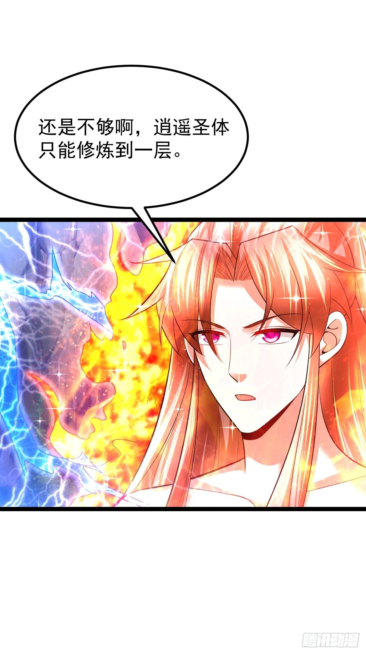 56 逍遥圣体35