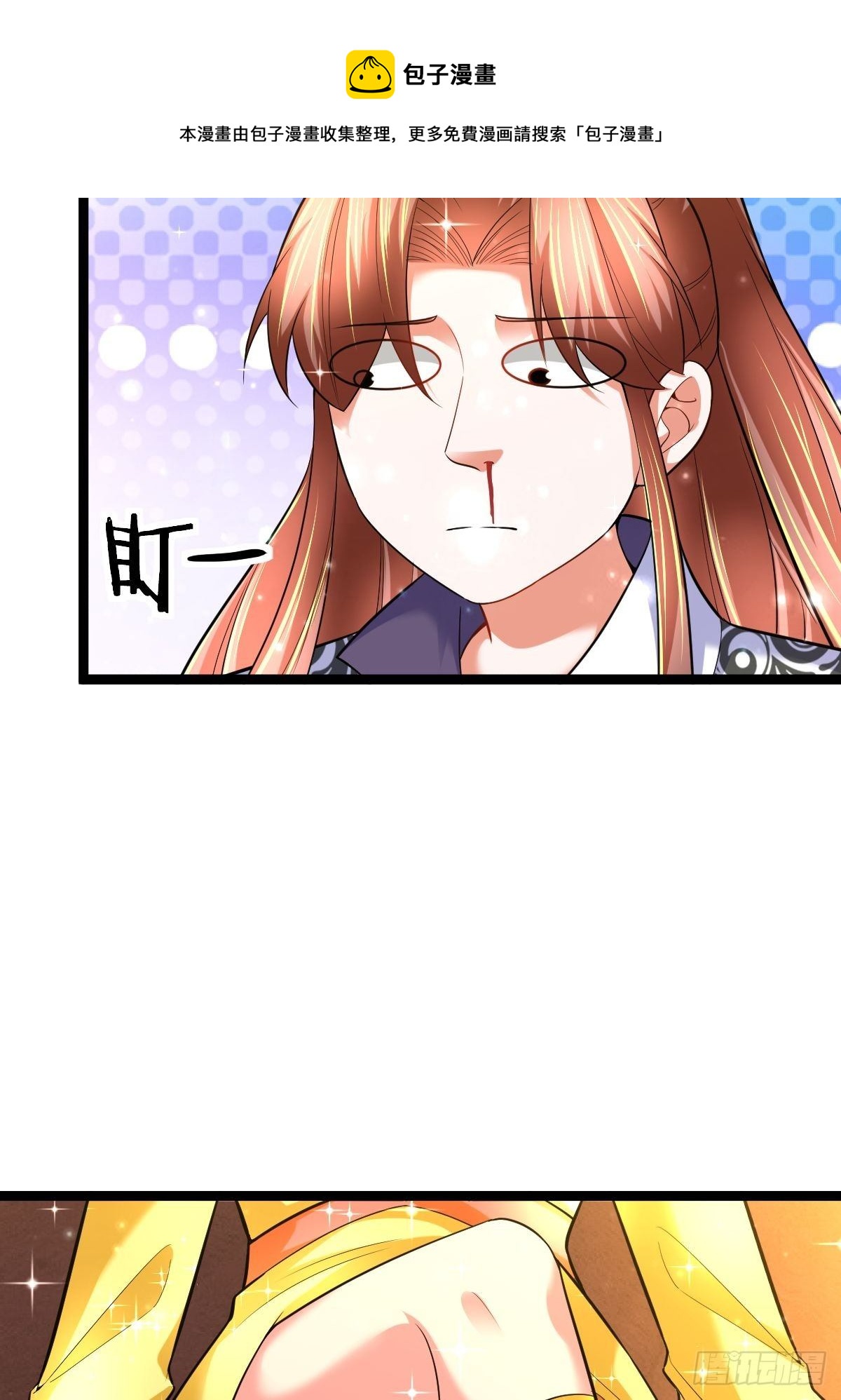 58 拯救大师姐12