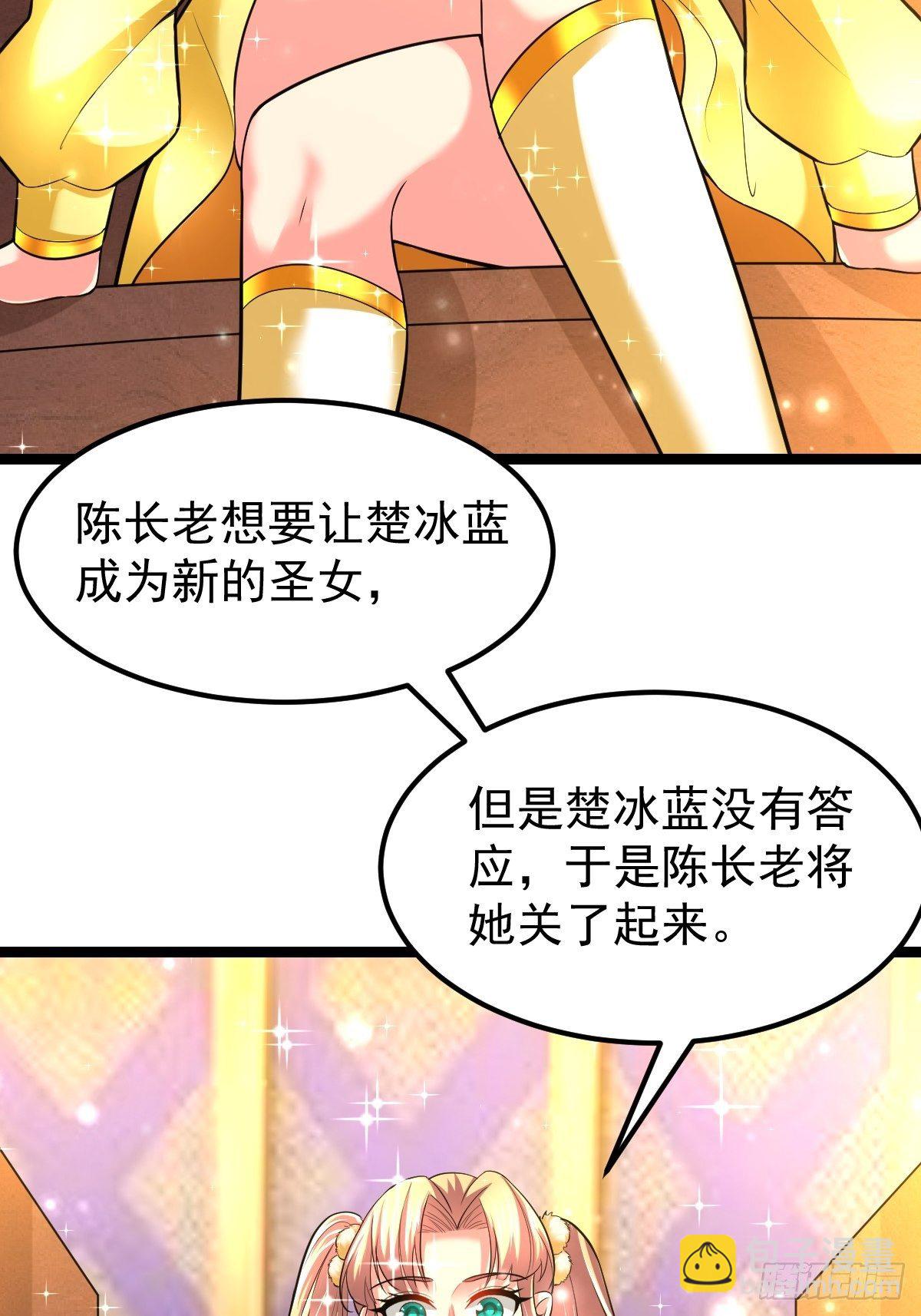58 拯救大师姐13