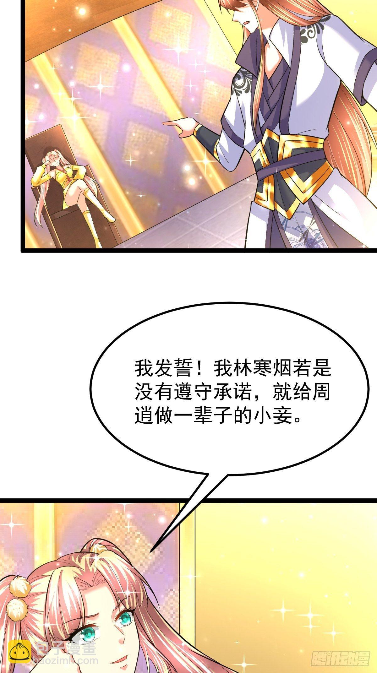58 拯救大师姐17