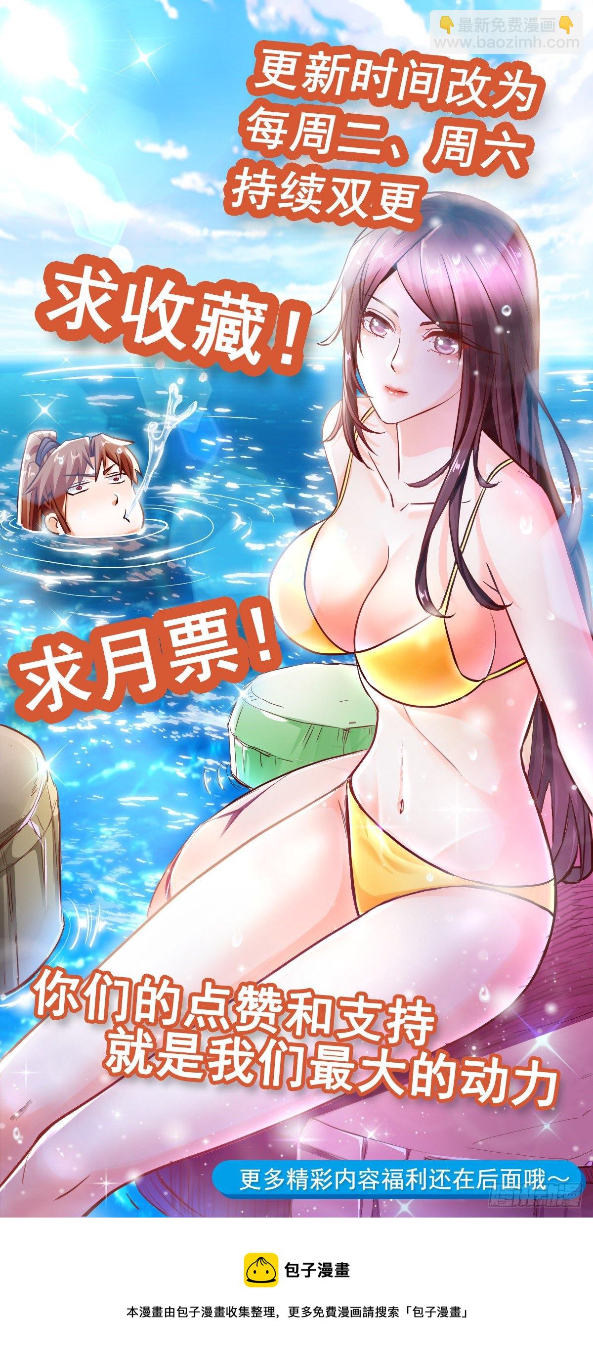 58 拯救大师姐42