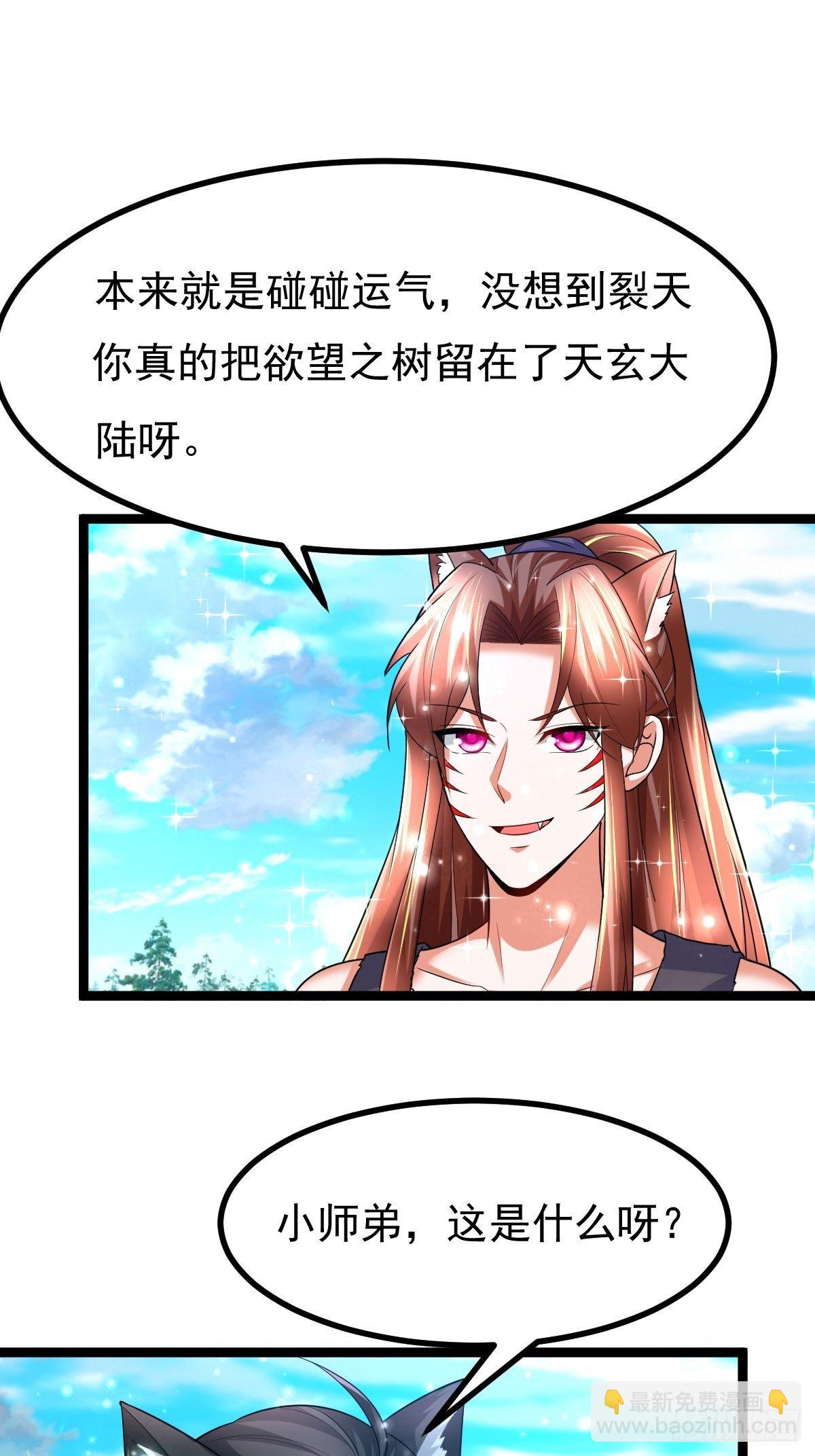 66 欲望之树21