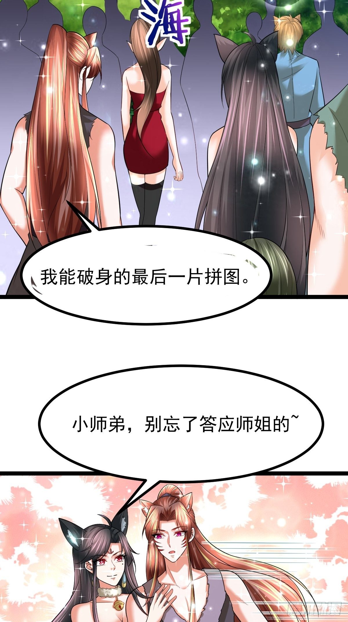 66 欲望之树23