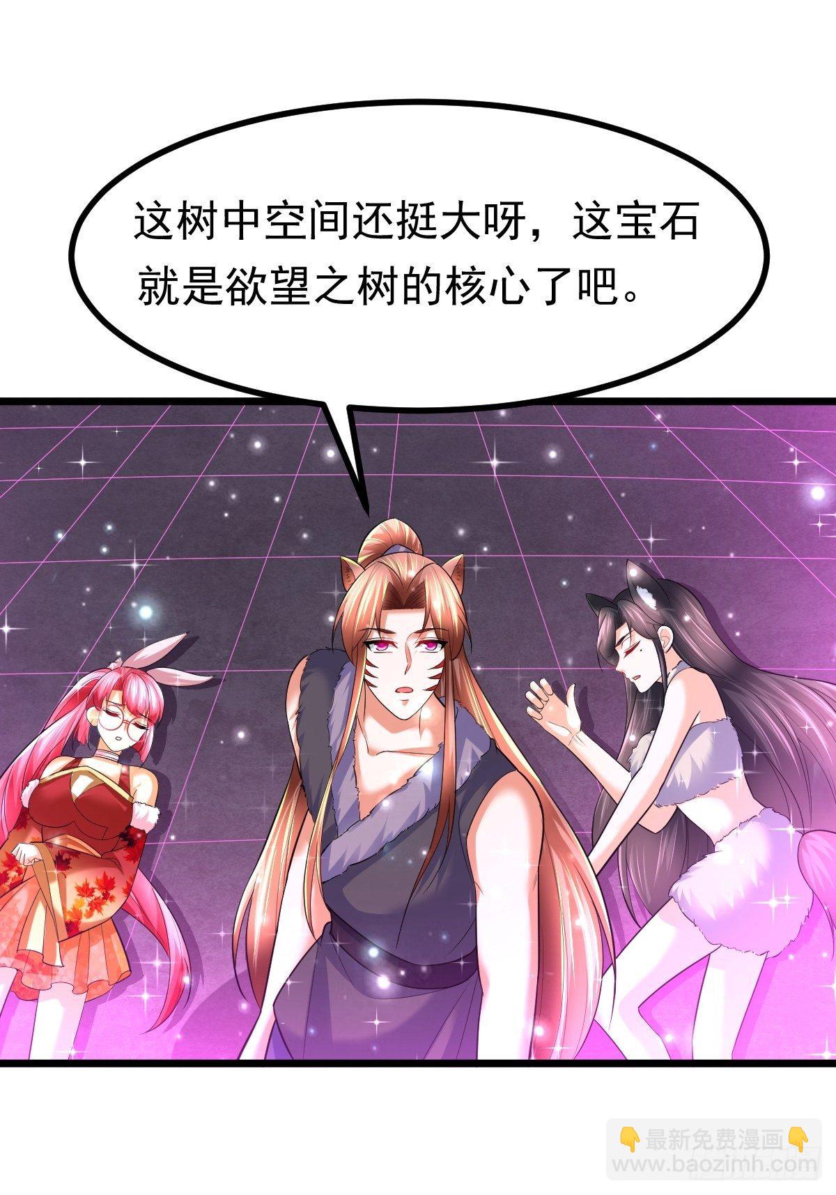 66 欲望之树39
