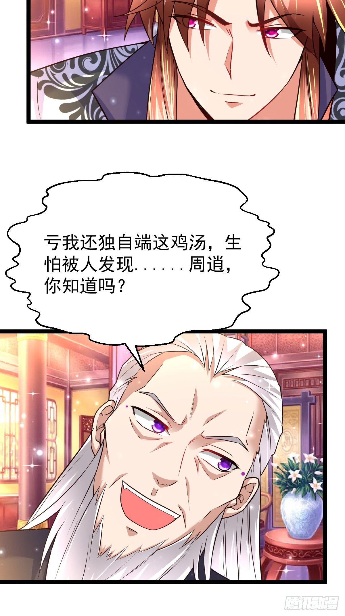 71 师傅，找到你了26