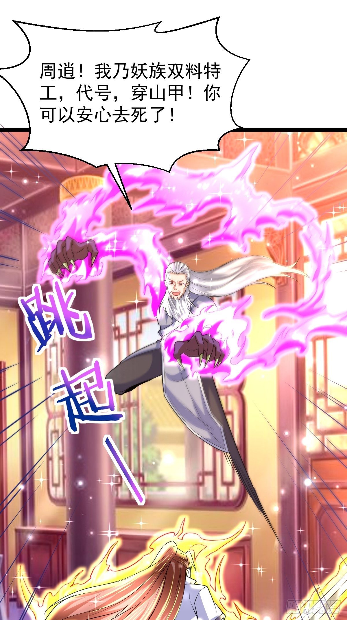 71 师傅，找到你了34