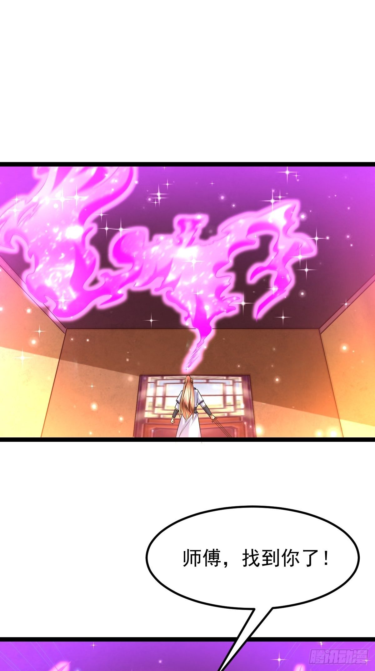 71 师傅，找到你了39