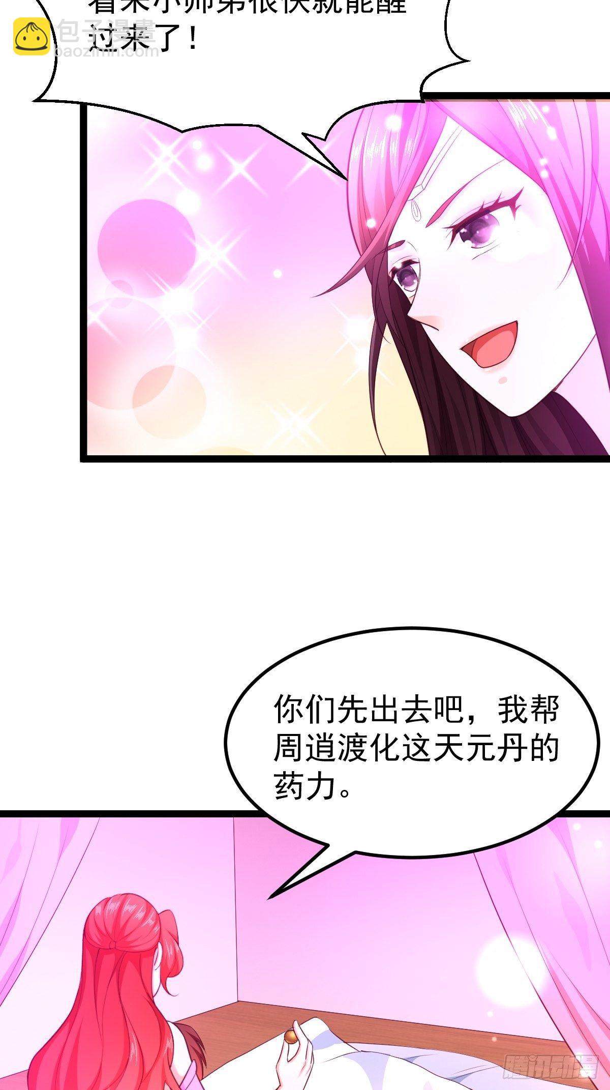 72 你们在说什么呀？16