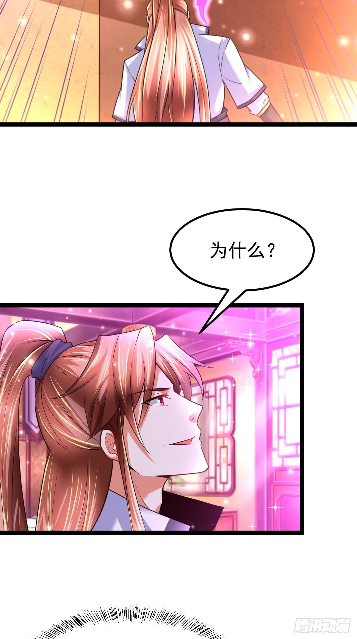 72 你们在说什么呀？2