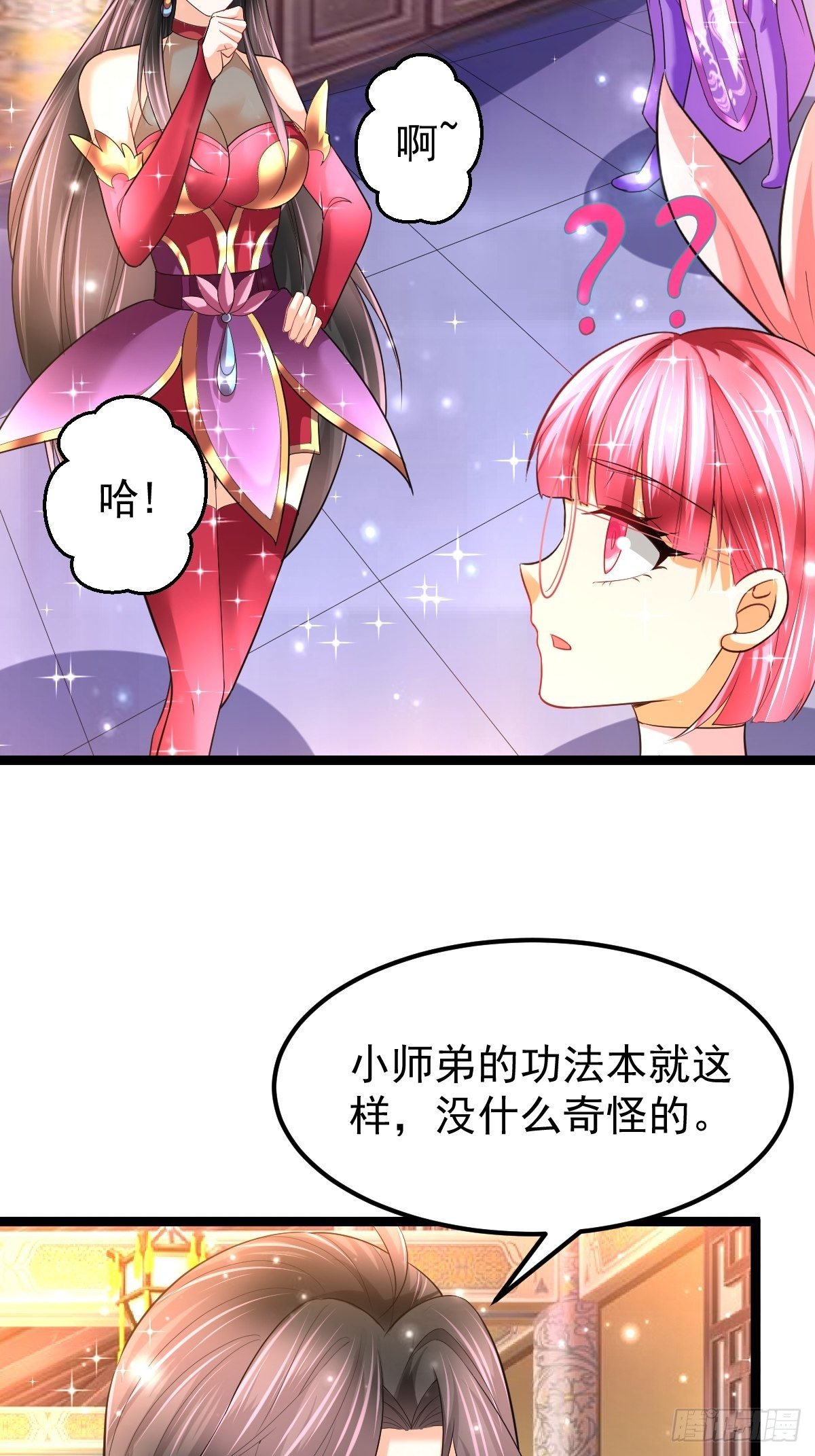 72 你们在说什么呀？29