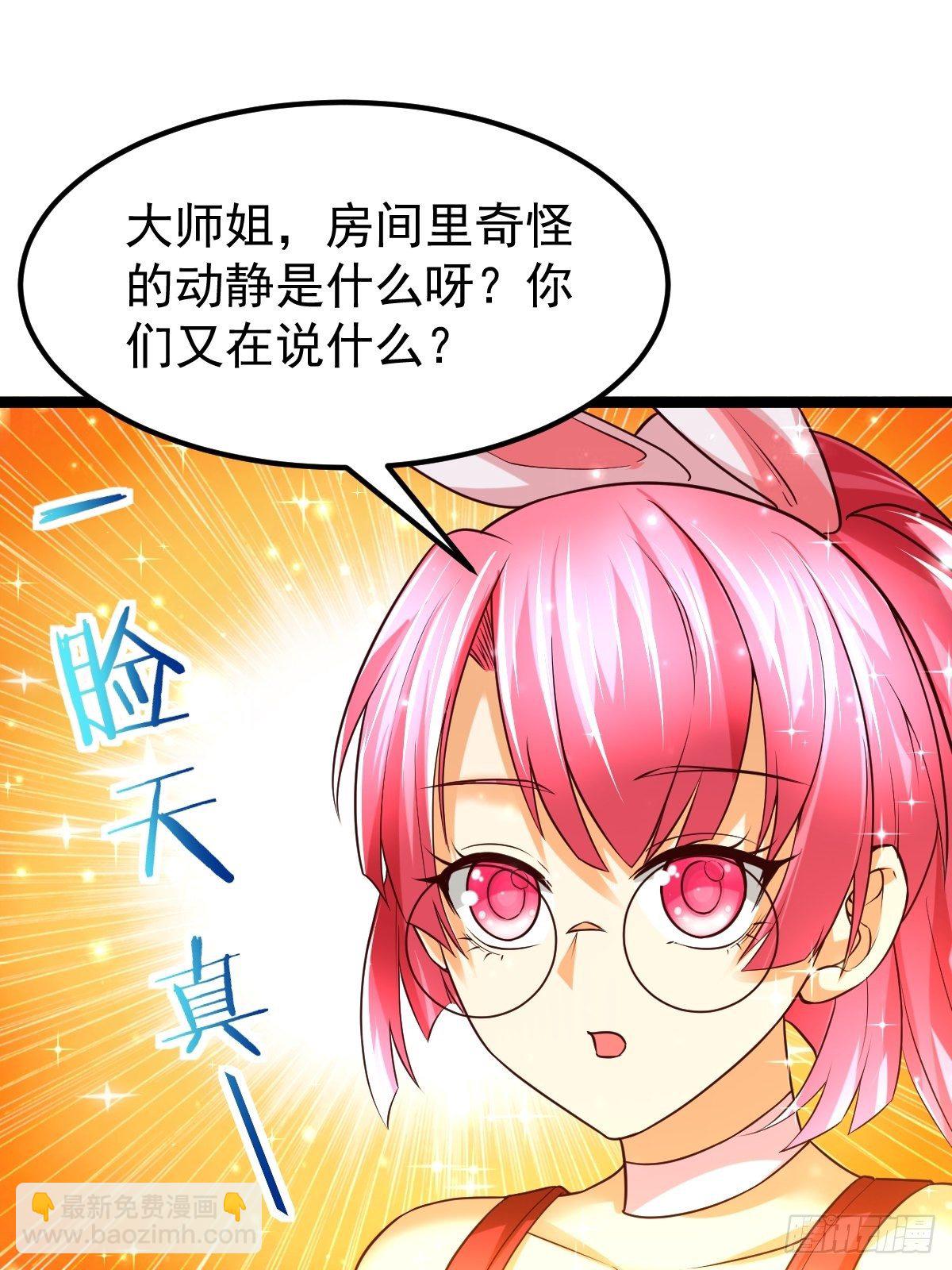72 你们在说什么呀？31