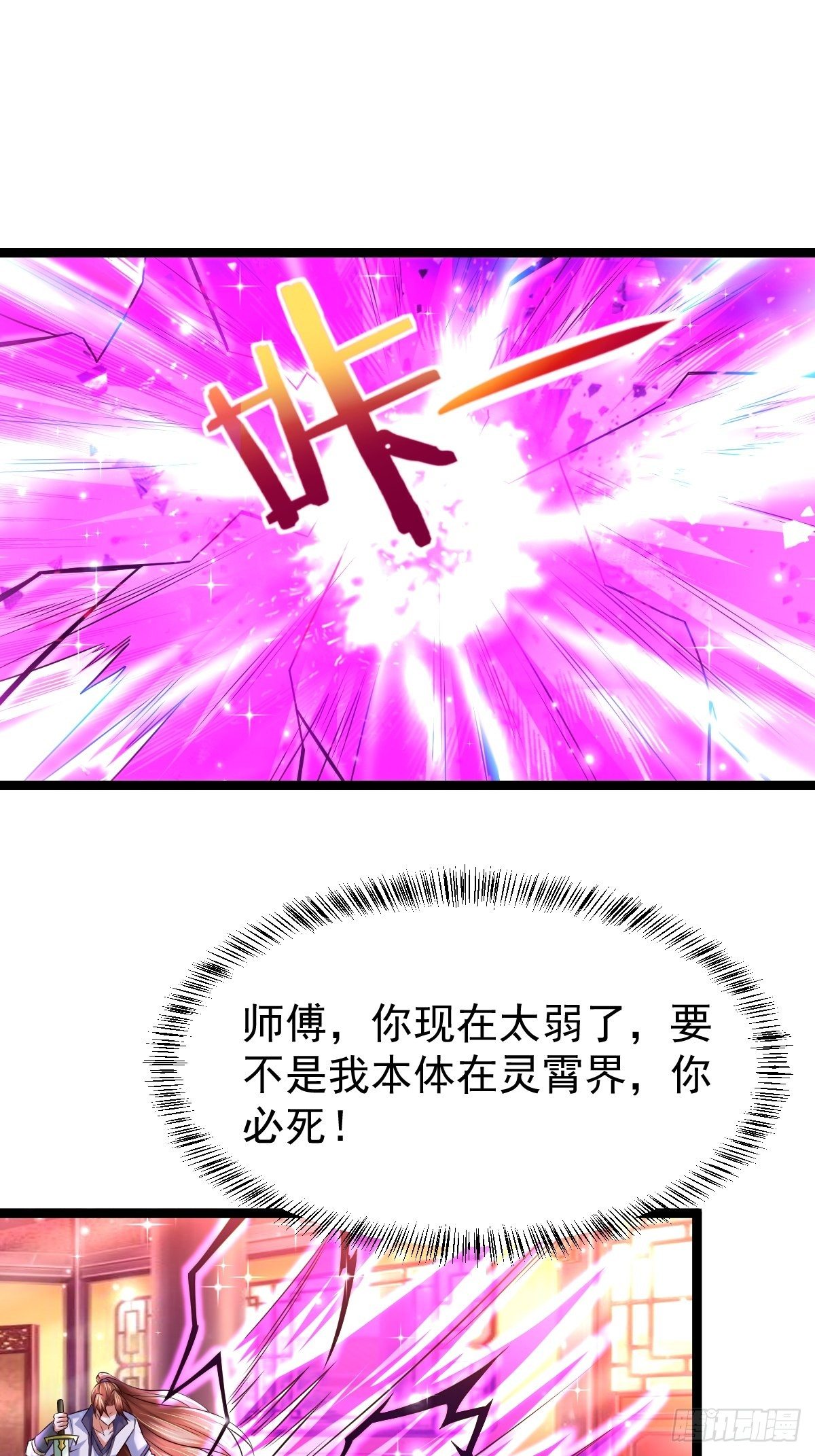 72 你们在说什么呀？5
