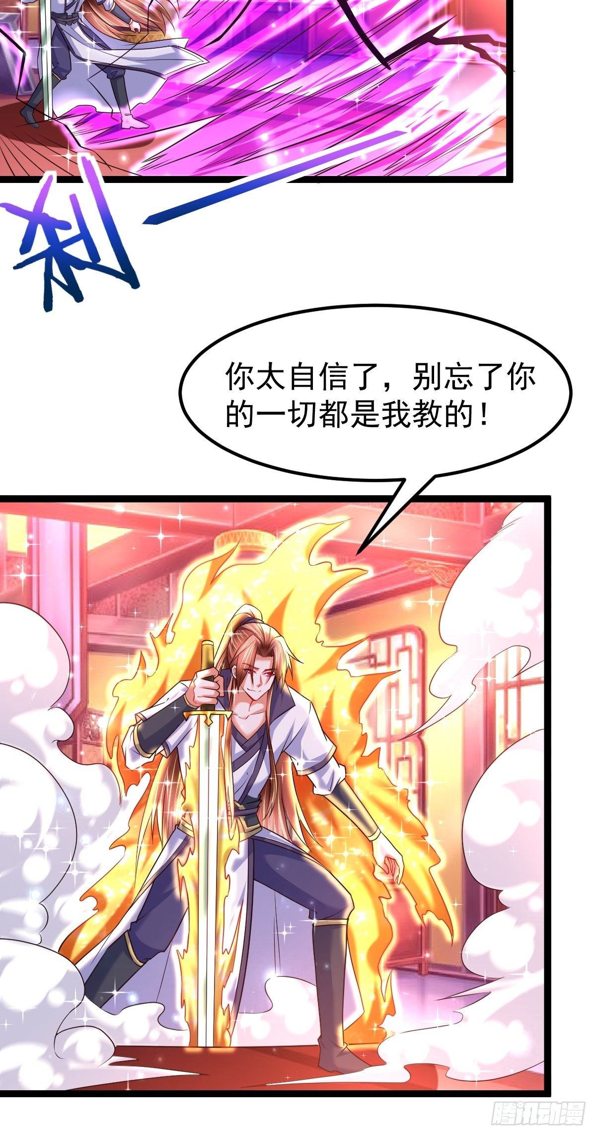72 你们在说什么呀？6