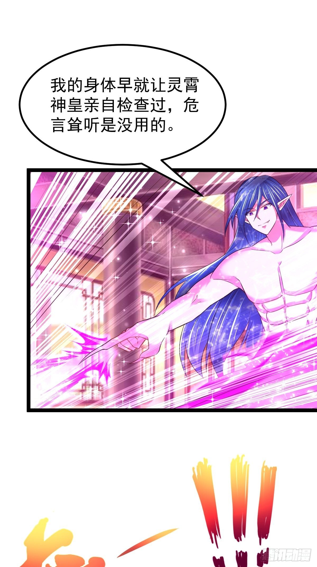 72 你们在说什么呀？7