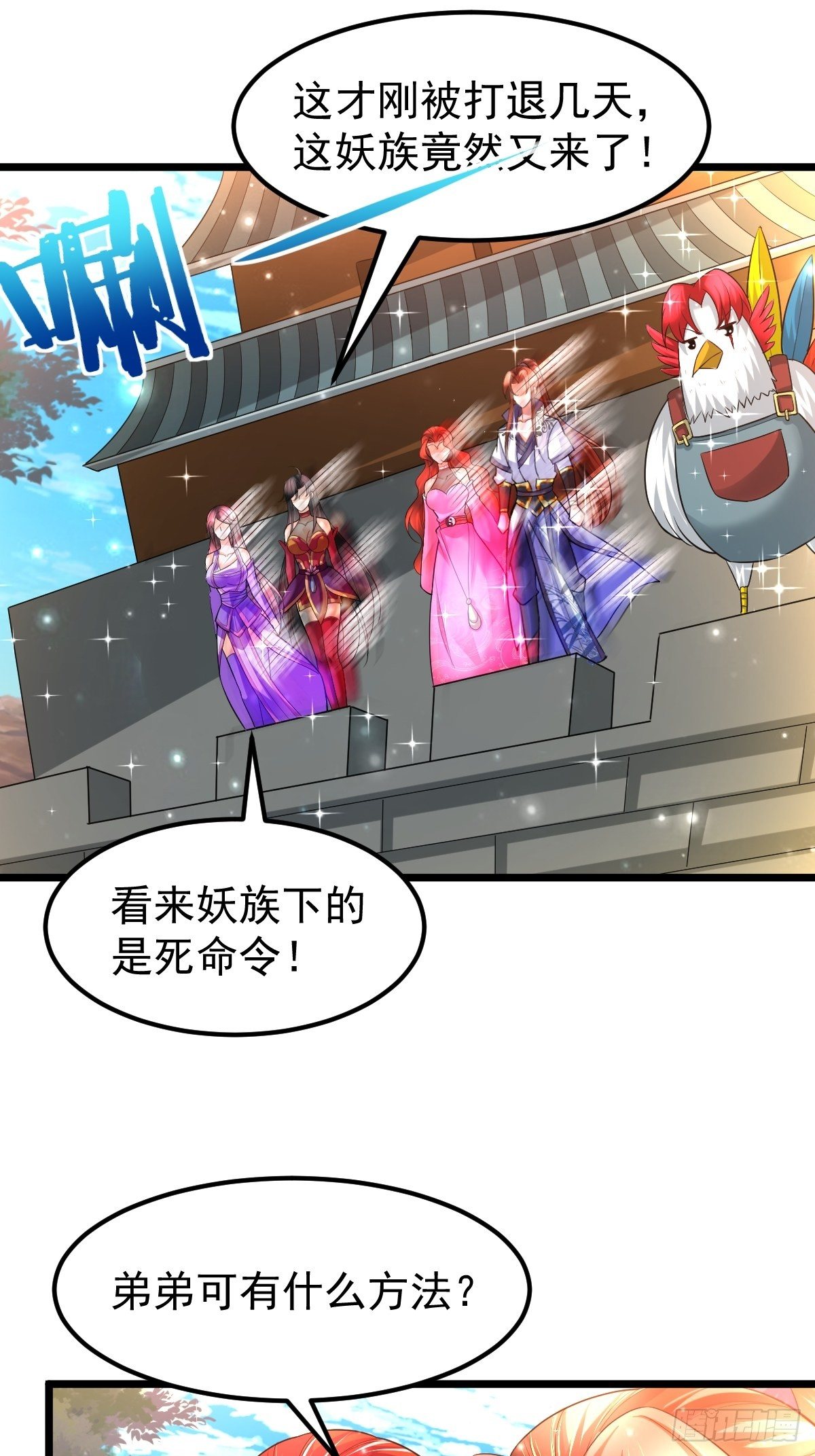 73 可敢一战！28